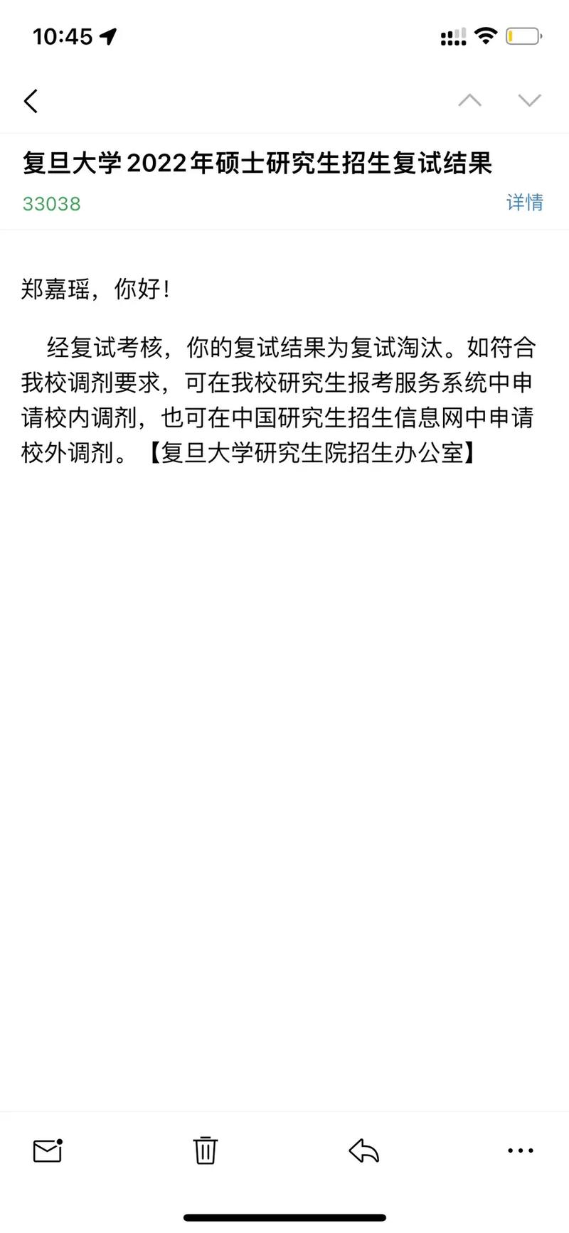 考研复试被刷掉后能够进行调剂吗高考志愿填报顺口溜高考志愿填报三字诀 美白