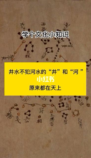 河水不犯井水什么意思井水不犯河水下一句井水不犯河水符合自然规律吗 防晒