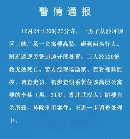 重庆男子平安夜坠楼***砸死两名女生，坠楼者是否要担法律责任？律师：刑责可免，遗产范围内承担民事责任。你怎么看继承上亿遗产创业老板债务总额近百亿，坠楼后债务如何清理 品牌