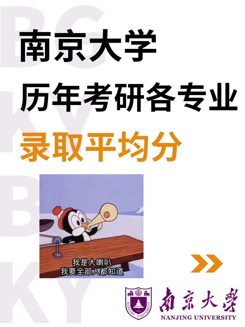 李白的生平南京大学有哪些专业比较好