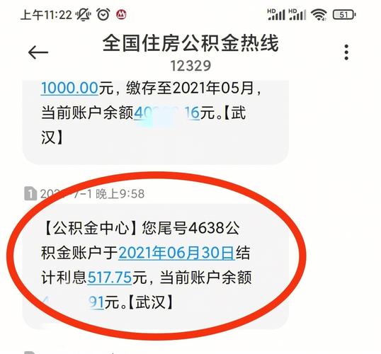 公积金结息几点到账公积金结息到账时间公积金结息什么时间能查到 美甲