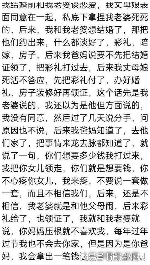 一个成年男人如果没车没房没钱，是不是可以选择去女方家上门为不离婚偷丈母娘家 品牌