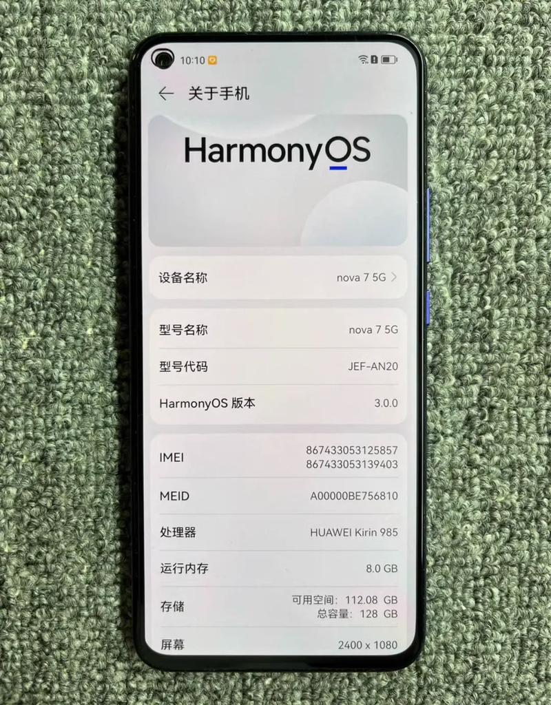 华为5g通信壳怎么退订华为被踢出5g华为手机文件huawei能删吗