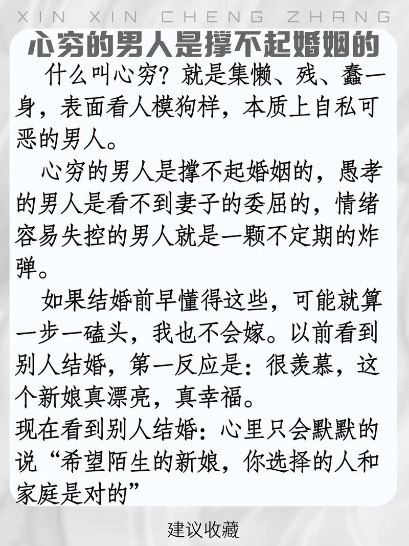 嫁给一个自私的男人有多可怕提三麻袋硬币还欠款 兰蔻