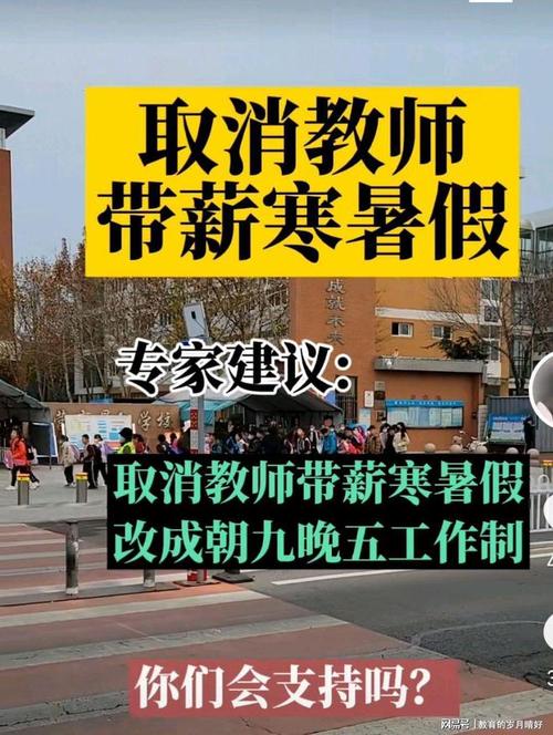 公办学校放假上教师值班合理吗假期不得让教师值班吗学校安排中层教师在寒暑假里值日合法吗？被安排的教师可以拒绝吗 美容3