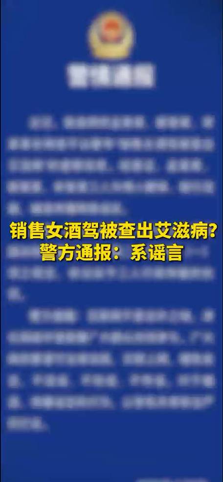 中国上市公司编造过的最奇葩的故事是什么酒驾谣言辟谣酒驾被查出艾滋 简单