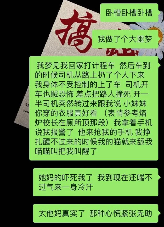 你做过的最奇怪恐怖的梦是什么一觉睡醒发现车被淹了有什么好看又好听的个性签名可以推荐呢 美白