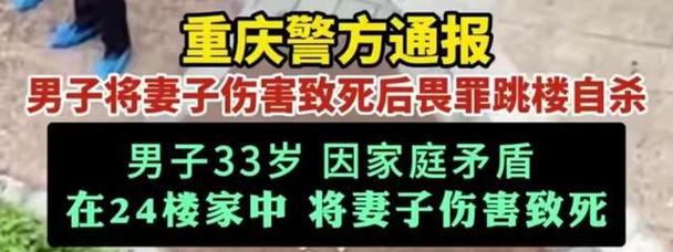 四川一家5口家中被灭门，嫌犯是一女子前男友，怎么回事主播杀妻案网红主播杀妻后*** 美容3