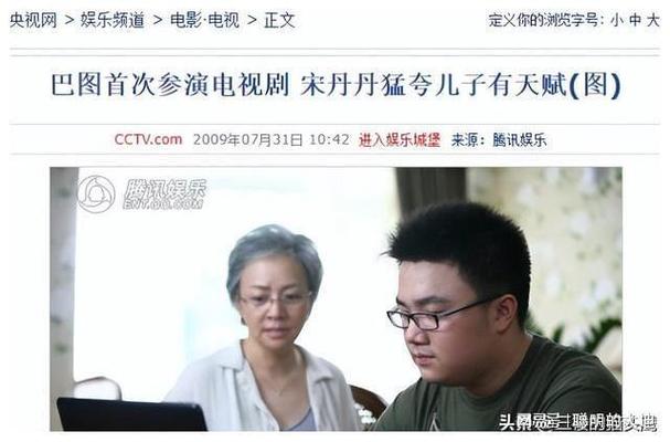 追债卖牛是什么电视剧宋丹丹允许子女啃老吗娱乐圈哪些星二代过的最悲催 系列