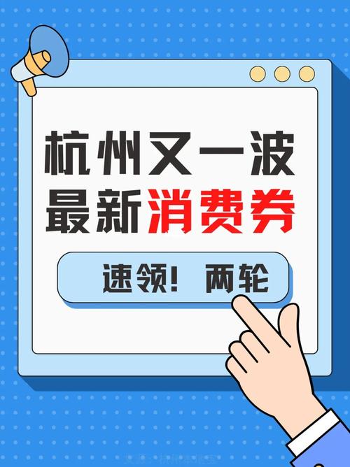 体育消费券发放的建议建议发1万亿消费券吗发放1亿消费券的意义