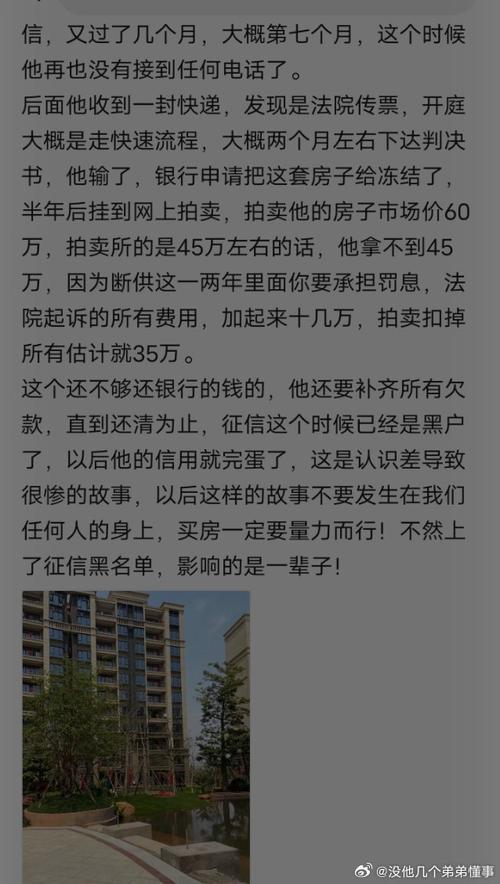 房子断供后首付款还能拿回来吗0首付上车后断供怎么办新房交了首付临近交房而房贷断供若退房按什么标准退 眼影