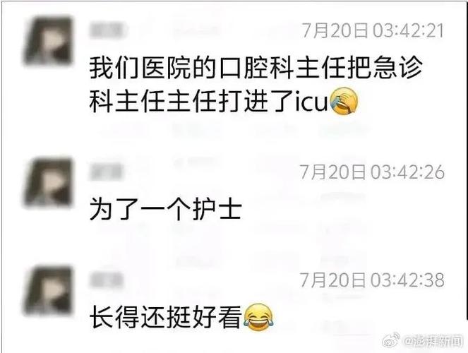 医生和护士打架你怎么看科室主任因护士打架怎么处理医生莫名其妙被病人家属殴打后，是选择忍气吞声，还是选择报警 防晒