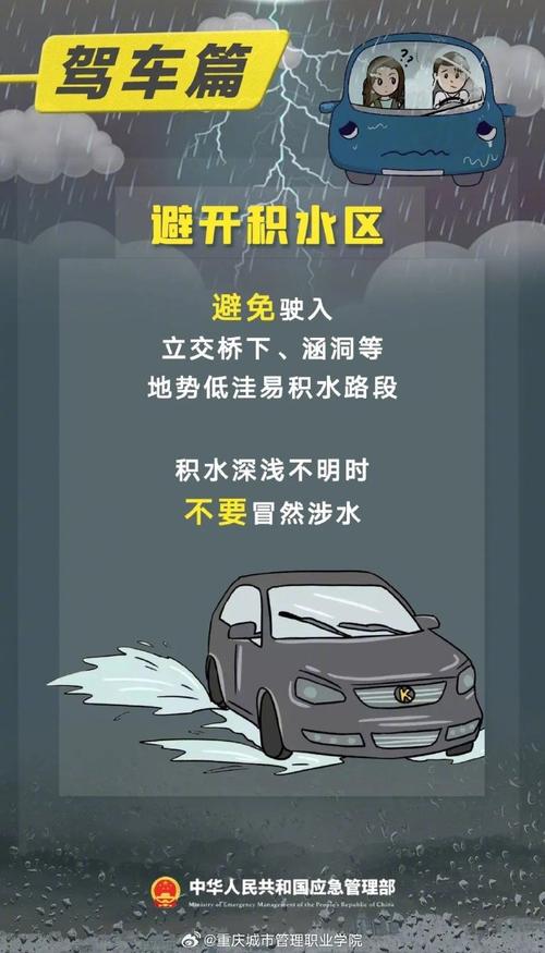 暴雨天气去旅游坐长途大巴会不会有危险暴雨开车危险吗安全吗暴雨天气去旅游坐长途大巴会不会有危险