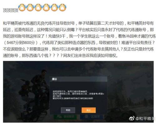 官方严打代练行为!再次封禁1w代练账号，网友质问:“那主播炸鱼塘算不算代练?”300余账号被禁言怎么办一般账号封禁会多久 美甲