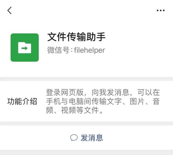 微信文件传输助手会泄露隐私吗文件传输助手或泄密怎么办文件传输助手会暴露隐私吗