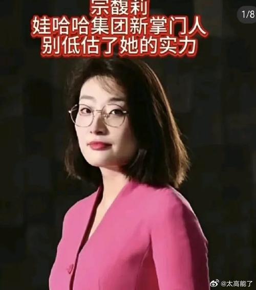 宗馥莉追求过王力宏吗宗馥莉接手母亲公司了吗宗馥莉接手娃哈哈了吗