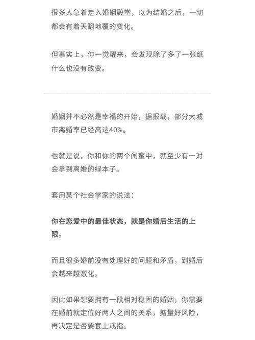 婚前培训对个人的意义婚前培训有必要去吗现在离婚率这么高，能不能来个婚前测试，适合结婚的就让结，不适合结婚的单身，怎么看