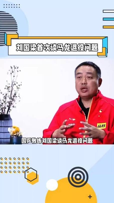 马龙为什么不退役马龙再回应退役了吗刘国梁劝马龙退役，马龙发文继续留队再战几年，你怎么看