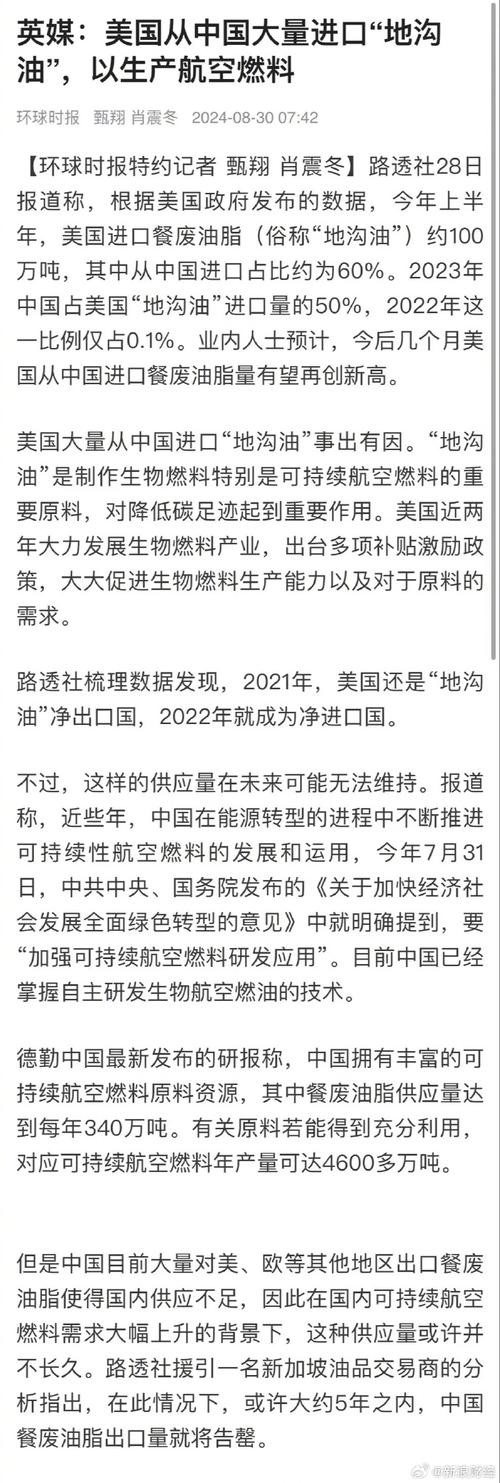 我们中国假奶粉假疫苗地沟油这么多，那美国等国家也是这样的吗美进口中国地沟油生产航空燃料澳大利亚对我开放通航，我们同意吗？此时，依然存在变数吗