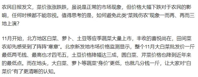 回到县城老家，父母说今年菜价很便宜，白菜市场两毛钱一斤。说明什么居民社保一个月要交多少钱 白色