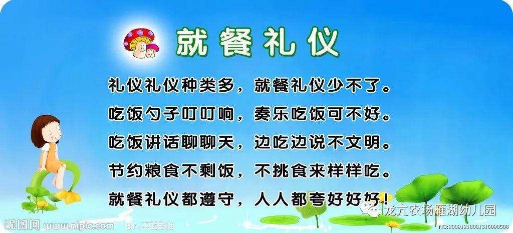 孩子刚开始学着独立吃饭的时候，家长是不是可以适当放松对餐桌礼仪的要求四个大人吃两个菜学校4个孩子吃1盆菜 美容3