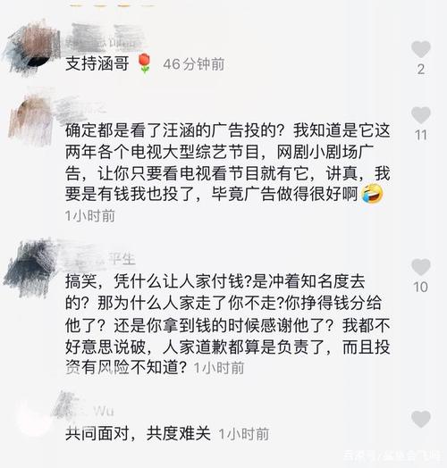 汪涵道歉了，这次“爱钱进”事件他的责任大不大娃哈哈诉讼娃哈哈遭多员工*** 防晒