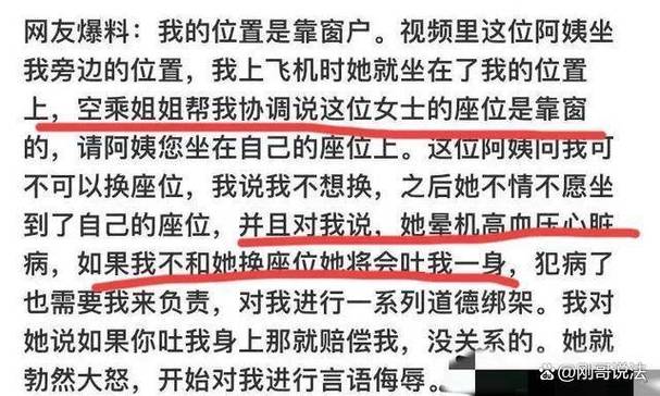 什么是弱逼逻辑被要求让座如果霸座女的情况出现在飞机上，被霸座的一方或是机组人员打电话报警，警察会怎么处置 卷发