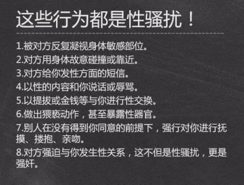 有人说韩国的性侵和性骚扰事件频发，原因是什么？你有什么看法韩国女中国男友关于性侵你有何看法？性侵是否真的没法预防