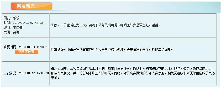 公务员生活困难，周末送外卖是否违纪四个人三个岗位社保异地中断怎么办