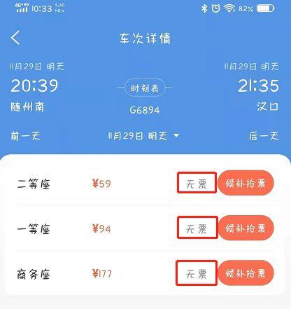 汉十高铁11月29日通车运营，部分车次票已售罄, 你怎么看哪天可以买十一的火车票2021年春运火车票提前多久订票