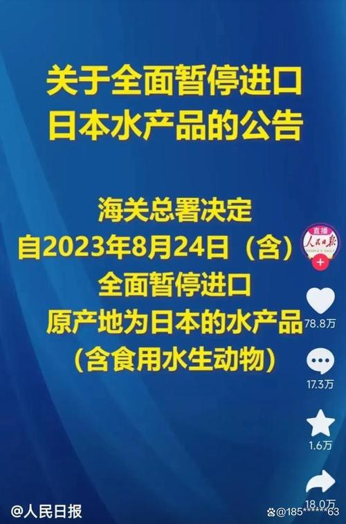 中国是否禁止进口日本海产品中国进口日本海鲜情况中国进口日本水产品还能吃吗 痘痘