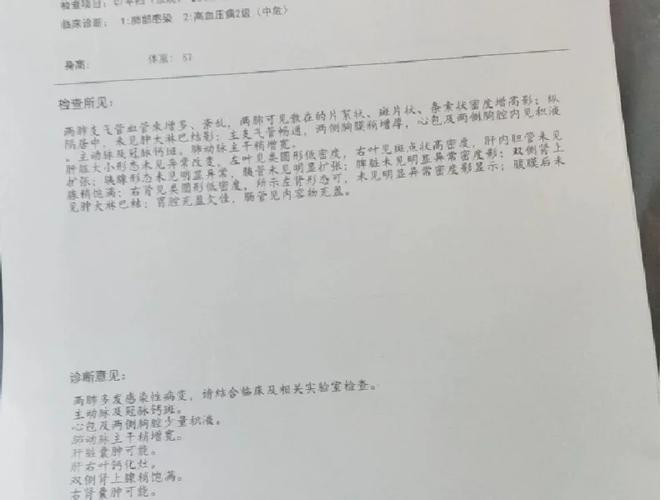 做CT检查共用设备会不会感染新冠1张ct片套多个病历怎么办病历都包括什么 美甲