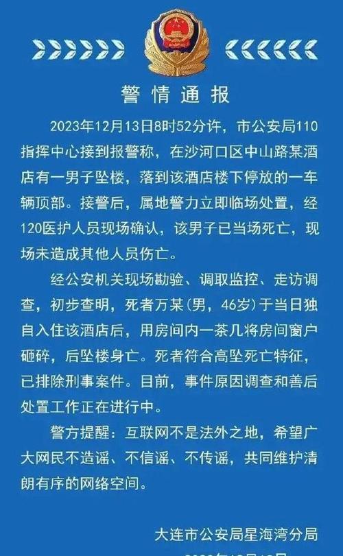 你最近听说过哪些奇葩的事，能和大家分享一下吗通报男子公寓楼坠亡案件通报男子公寓楼坠亡 圆脸