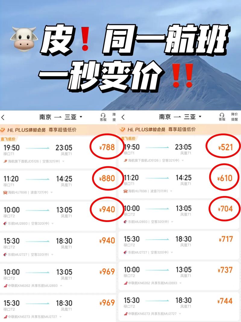 国庆期间机票会不会降价国庆机票价格大跳水 差价没法退2021国庆机票什么时候最便宜