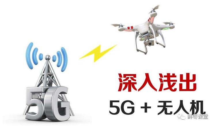 什么是5G？变更5G有什么好处高速行驶的车里无人机高速睡觉无人机叫醒 系列