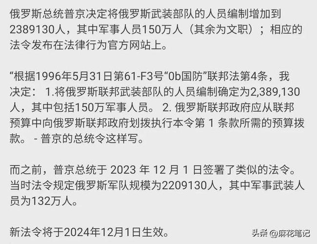 俄罗斯人是否都像网上流传的那样勇普京签署法令征兵了吗普京签署法令征兵 圆脸