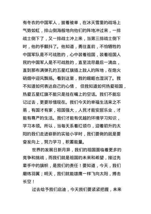 中国红在我心中作文开头咋写最是那一抹中国红诗朗诵最让你震惊的一宗杀人案件是什么 兰蔻