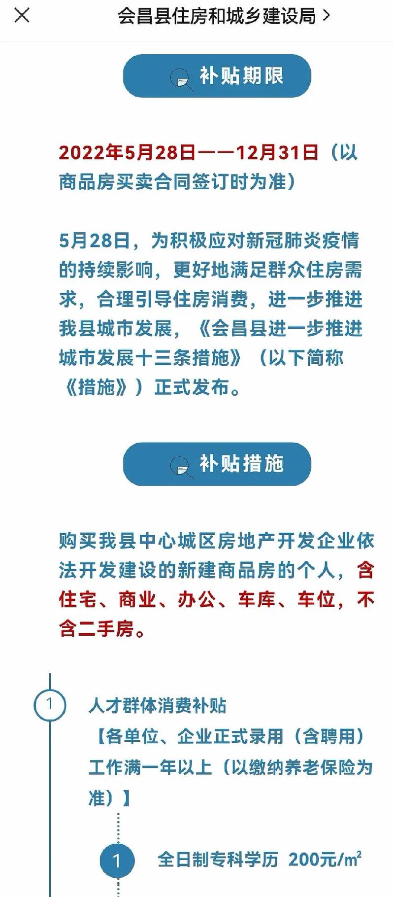 临沂购房补贴怎么领取买房时间窗口佛山购房入户“窗口”即将关闭2019年前抄底还来得及吗？你怎么看 眼影