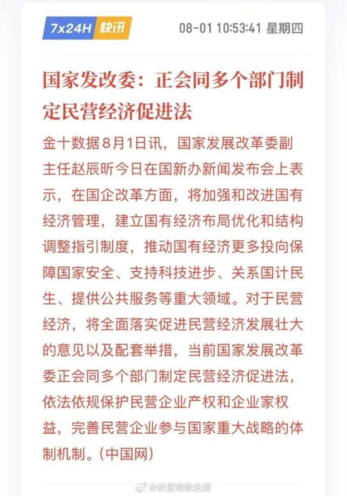 民营经济促进法民营经济促进法草案建议稿优化营商环境条例全文 品牌