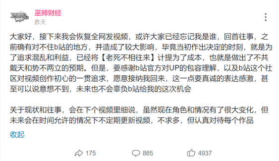 抖音直播财经要资质认证吗300万粉丝财经大v被抓如何看待巫师财经宣布退出B站 美白