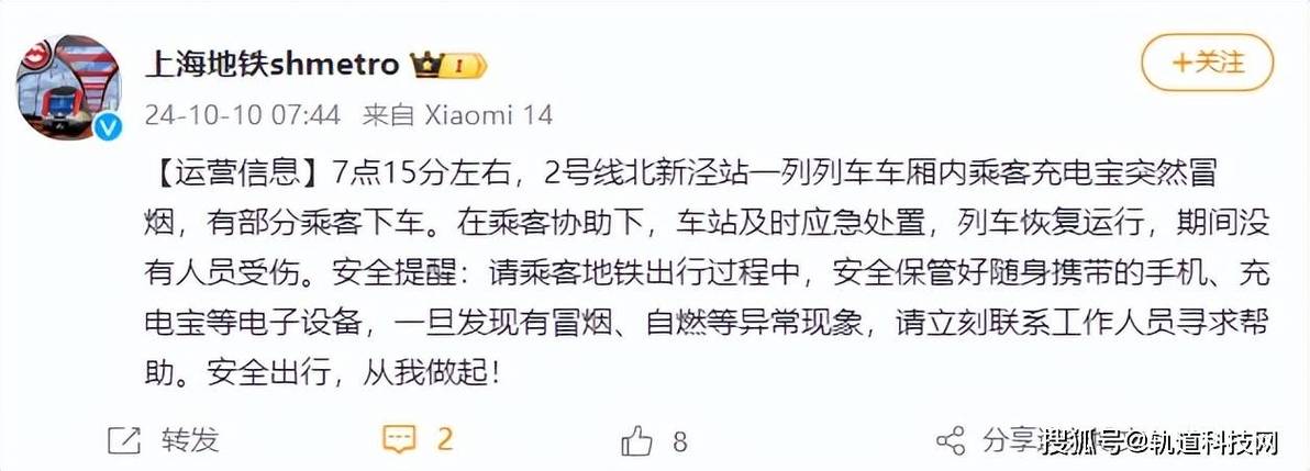 2022年5月1日上海地铁通了吗上海地铁内冒浓烟事件2021年上海地铁开通情况 面霜