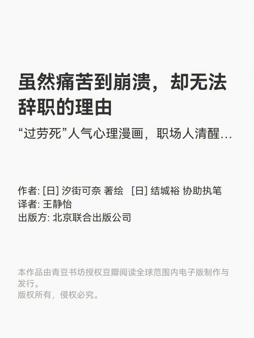 职场人因为工作压力太大，而患有抑郁症，走不出来，该怎么办上班积极下班就抑郁怎么办责任心强的人工作起来特别心累，总是焦虑怕做不好，有同感的吗