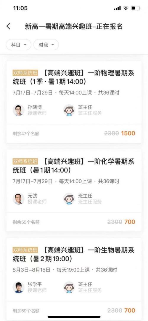 本人211毕业，同时拿到了学而思网校和猿辅导辅导老师offer,去还是不去大学生猿辅导***小猿搜题适用于大学生吗 圆脸