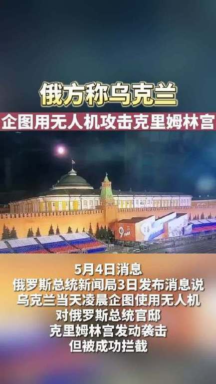 俄罗斯克里姆林宫出现军机和武装人员，这是怎么回事？你怎么看财政部长请大家放心工作财政部长请大家放心