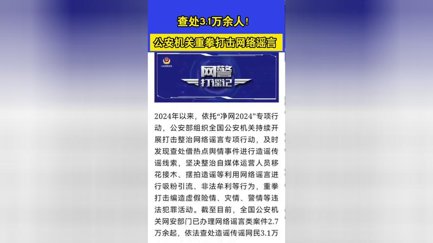 沧州渤海新区公安分局再次查处一起传播网络谣言案, 你怎么看公安查处网络谣言案例公安查处网络谣言 简单