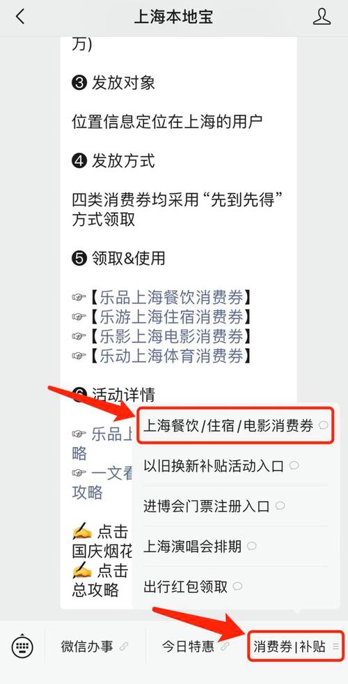 上海消费券领取入口最新上海发餐饮消费券怎么用上海消费券可以在饭店用吗 系列