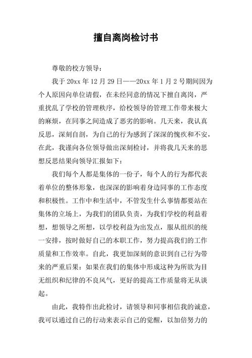 劳动法擅自离岗、、处罚合理吗擅自离岗造成损失上班时间擅自离岗到他人岗位怎么处理 面霜