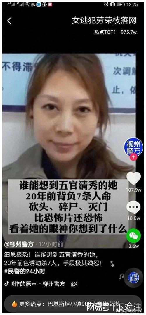 劳荣枝是明星吗2名女幼师被杀害事件如何看待身负7条人命、潜逃20年的劳荣枝落网一案 卷发