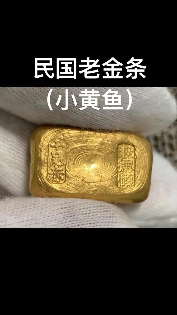 一条金条能换多少大洋土豪买走95万金条民国时多少钱能买一克金 雅诗兰黛