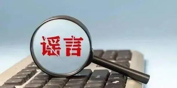 散布谣言者会被怎么处罚造谣伤人一般人在网络或其他媒体造谣或歪曲事实会受到处罚，教授方方呢